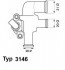 Термостат (в корпусе) SMART: CABRIO 00-04, CITY-Coupe 98-04, FORTWO Cabrio 07-, FORTWO cabrio 04-, FORTWO купе 04- WAHLER